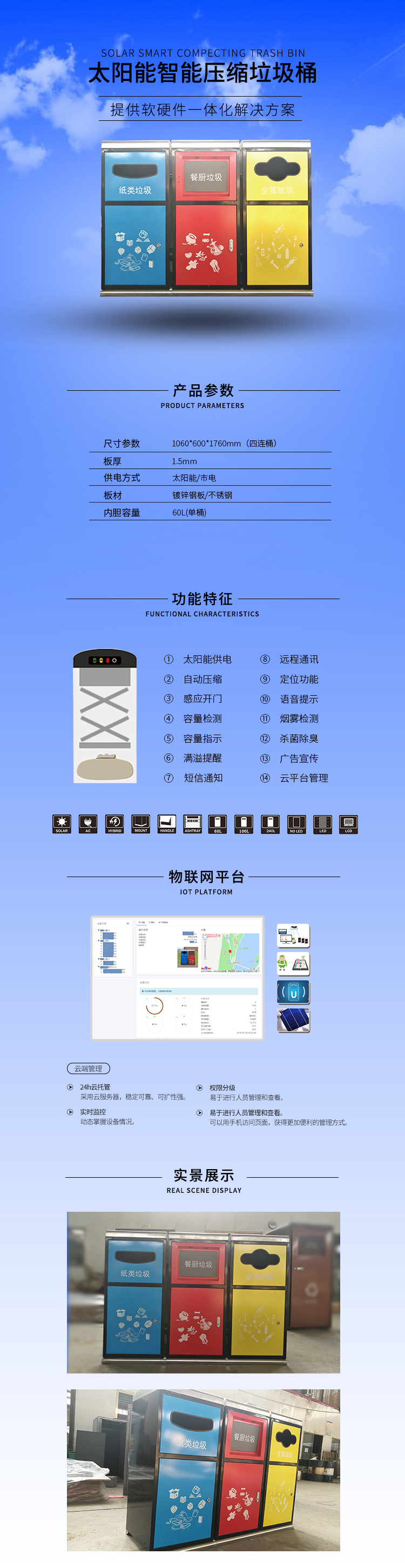 60L三連桶詳情頁.jpg